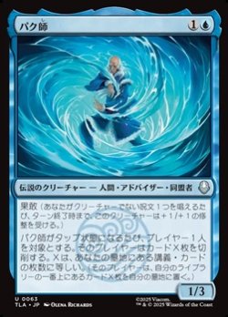 画像1: 【日本語】パク師/Master Pakku