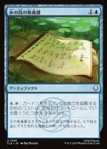 【日本語】水の技の奥義書/Waterbending Scroll