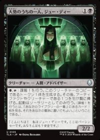 【日本語Foil】大勢のうちの一人、ジュー・ディー/Joo Dee, One of Many