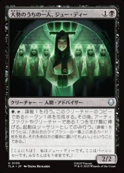 画像1: 【日本語】大勢のうちの一人、ジュー・ディー/Joo Dee, One of Many