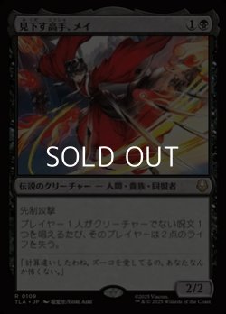 画像1: 【日本語Foil】見下す高手、メイ/Mai, Scornful Striker