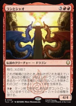 画像1: 【日本語Foil】ランとシャオ/Ran and Shaw