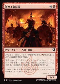 画像1: 【日本語Foil】荒サイ騎兵隊/Rough Rhino Cavalry