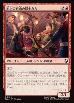 画像1: 【日本語Foil】樹上の自由の闘士たち/Treetop Freedom Fighters