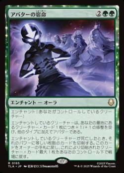 画像1: 【日本語】アバターの宿命/Avatar Destiny