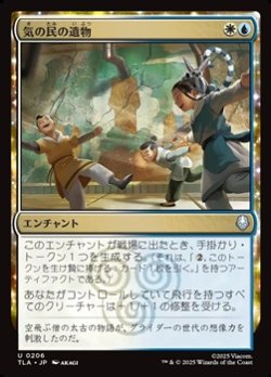 画像1: 【日本語Foil】気の民の遺物/Air Nomad Legacy