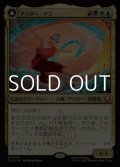 【日本語Foil】アバター・アン/Avatar Aang