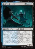 【日本語】血のベンダー、ハマ/Hama, the Bloodbender