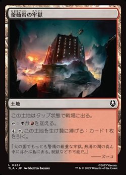 画像1: 【日本語】釜茹岩の牢獄/Boiling Rock Prison