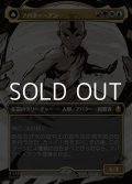 ☆特殊枠【日本語】アバター・アン/Avatar Aang