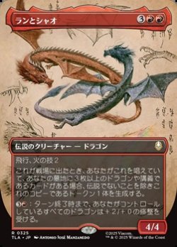 画像1: ☆特殊枠【日本語】ランとシャオ/Ran and Shaw