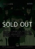 ☆特殊枠【日本語】クローンの軍勢/Clone Legion
