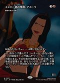 ☆特殊枠【日本語】エンバー島の情熱、アズーラ/Azula,Flame of Ember Island