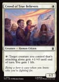 【英語Foil】信じる者たちの群衆/Crowd of True Believers