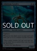 【英語Foil】アトランティスの騎兵/Atlantean Cavalry