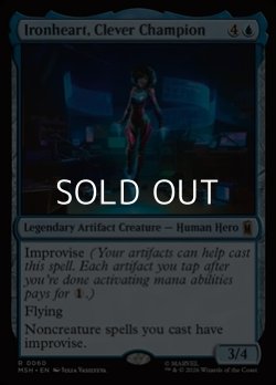 画像1: 【英語Foil】才気煥発な勇士、アイアンハート/Ironheart, Clever Champion