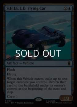 画像1: 【英語Foil】S.H.I.E.L.D.の飛行車/S.H.I.E.L.D. Flying Car
