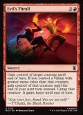 【英語】悪の虜/Evil's Thrall