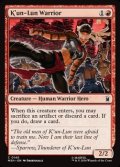 【英語Foil】クンルンの戦士/K'un-Lun Warrior