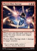 【英語Foil】フォトン・ブラスト一斉射/Photon Blast Barrage