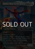 ☆特殊枠【英語Foil】助けに参上、スパイダーマン/Spider-Man, To the Rescue
