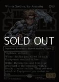 ☆特殊枠【英語Foil】冷徹な暗殺者、ウィンター・ソルジャー/Winter Soldier, Icy Assassin