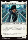 【日本語】エージェント、マリア・ヒル/Agent Maria Hill