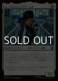 【日本語Foil】エージェント、マリア・ヒル/Agent Maria Hill