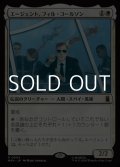 【日本語Foil】エージェント、フィル・コールソン/Agent Phil Coulson