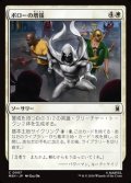 【日本語Foil】ボローの増援/Borough Backup