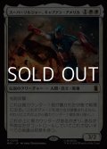 【日本語Foil】スーパーソルジャー、キャプテン・アメリカ/Captain America, Super-Soldier