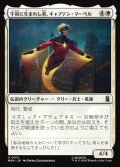 【日本語】宇宙に生まれし者、キャプテン・マー＝ベル/Captain Mar-Vell, Space-Born