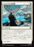 【日本語】ヘリキャリアの突撃/Helicarrier Strike