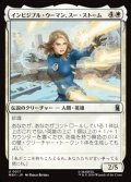 【日本語】インビジブル・ウーマン、スー・ストーム/Invisible Woman, Sue Storm