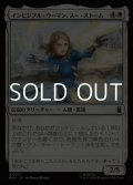 【日本語Foil】インビジブル・ウーマン、スー・ストーム/Invisible Woman, Sue Storm