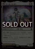 【日本語Foil】モニカ・ランボー/Monica Rambeau