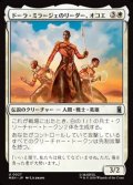 【日本語Foil】ドーラ・ミラージェのリーダー、オコエ/Okoye, Dora Milaje Leader