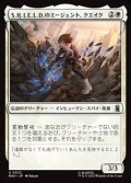 【日本語】S.H.I.E.L.D.のエージェント、クエイク/Quake, Agent of S.H.I.E.L.D.