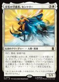 【日本語】金色の守護者、セントリー/The Sentry, Golden Guardian