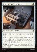 【日本語Foil】S.H.I.E.L.D.スパイキット/S.H.I.E.L.D. Spy Kit