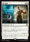 【日本語】超人血清/Super-Soldier Serum