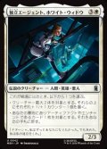 【日本語】独立エージェント、ホワイト・ウィドウ/White Widow, Free Agent