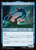 【日本語Foil】ミスター・ファンタスティック、リード・リチャーズ/Mister Fantastic, Reed Richards