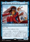 【日本語Foil】ミズ・マーベル、カマラ・カーン/Ms. Marvel, Kamala Khan
