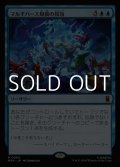 【日本語】マルチバース規模の侵攻/Multiversal Incursion