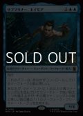 【日本語Foil】サブマリナー、ネイモア/Namor the Sub-Mariner