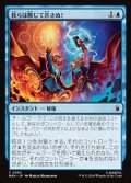 【日本語Foil】我らは断じて許さぬ！/We Say Thee Nay!