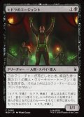 【日本語Foil】ヒドラのエージェント/Agents of HYDRA
