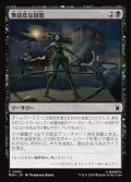 【日本語Foil】無慈悲な同盟/Cruel Alliance