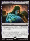 【日本語】ドゥームの絶対統治/Doom Reigns Supreme